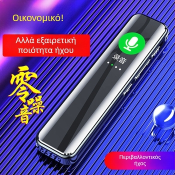 Φορητός επαγγελματικός καταγραφέας φωνής με HD μείωση θορύβου για δικηγόρους και συναντήσεις, έτοιμος για μεταγραφή (Χωρίς υποστήριξη εξωτερικής μνήμης; Χωρίς καταγραφή βίντεο; Όχι OEM; Δεν είναι δυνατή η εκτύπωση λογοτύπου; Χωρίς εγγύηση)