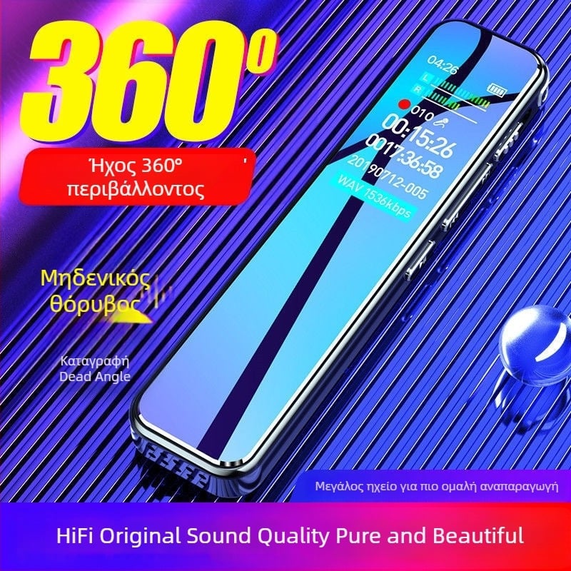 Φορητός επαγγελματικός καταγραφέας φωνής με HD μείωση θορύβου για δικηγόρους και συναντήσεις, έτοιμος για μεταγραφή (Χωρίς υποστήριξη εξωτερικής μνήμης; Χωρίς καταγραφή βίντεο; Όχι OEM; Δεν είναι δυνατή η εκτύπωση λογοτύπου; Χωρίς εγγύηση)