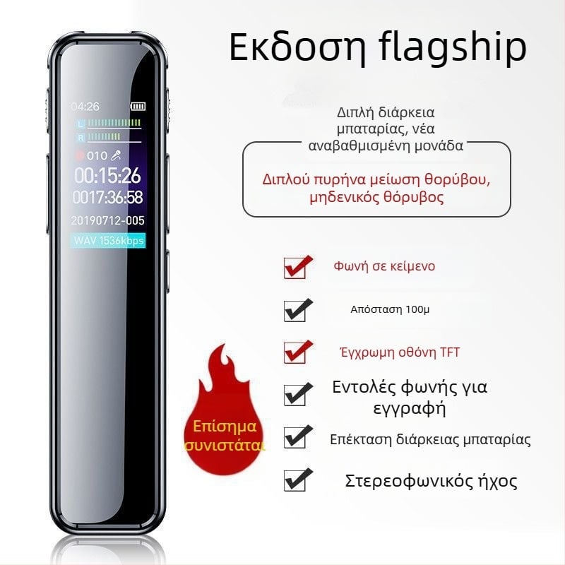 Φορητός επαγγελματικός καταγραφέας φωνής με HD μείωση θορύβου για δικηγόρους και συναντήσεις, έτοιμος για μεταγραφή (Χωρίς υποστήριξη εξωτερικής μνήμης; Χωρίς καταγραφή βίντεο; Όχι OEM; Δεν είναι δυνατή η εκτύπωση λογοτύπου; Χωρίς εγγύηση)
