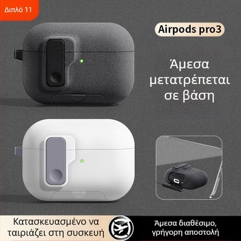 Θήκη προστασίας TPU για AirPods – Πολυλειτουργική, Φορητή, universal; Χύτευση με έγχυση, Συμβατό με Apple και Huawei
