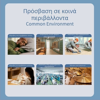 Παιδικές ωτοασπίδες με ABS ανθεκτικό περίβλημα για ηχομόνωση