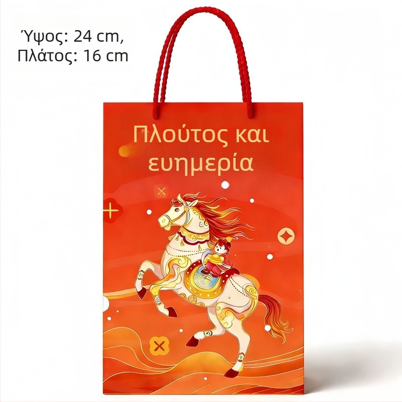 GPPS θήκη επίδειξης νομίσματος και χαρτονομίσματος – θέμα 2026 Έτος του Αλόγου