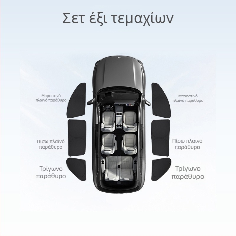 SHB Δίκτυωτό σκίαστρο παραθύρου αυτοκινήτου — συρόμενο, καθολική εφαρμογή, γεωμετρικό μοτίβο, συμβατό με Tesla (Y053)