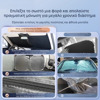 Κουρτίνα σκίασης παρμπρίζ αυτοκινήτου Wenjie M5/M7/M8/M9 — τιτάνιο, καρό μοτίβο, εγκατάσταση με κλικ, απλό στυλ