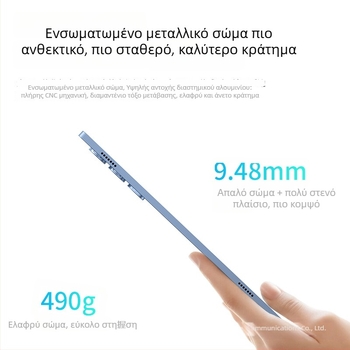 Μαθητικό τάμπλετ με Android, MTK οκταπύρηνο επεξεργαστή, 64GB αποθήκευση, 4G κινητή σύνδεση με κλήσεις, διπλή κάμερα