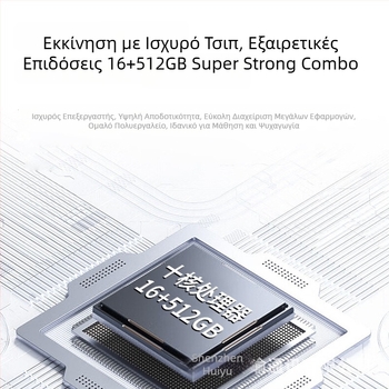 Μαθητικό τάμπλετ με Android, MTK οκταπύρηνο επεξεργαστή, 64GB αποθήκευση, 4G κινητή σύνδεση με κλήσεις, διπλή κάμερα