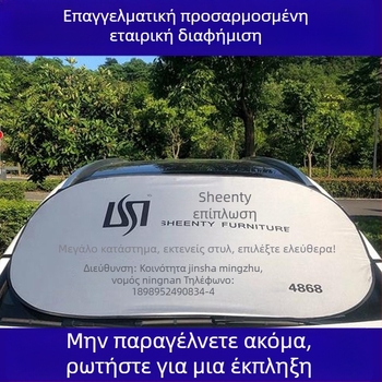 Ηλιοσκίαστρο αυτοκινήτου για μπροστινό παρμπρίζ – κατά παραγγελία με εκτύπωση λογότυπου, υλικό: ασημένια ταινία, τηλεσκοπική τοποθέτηση