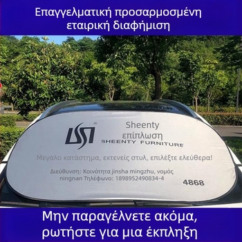 Ηλιοσκίαστρο αυτοκινήτου για μπροστινό παρμπρίζ – κατά παραγγελία με εκτύπωση λογότυπου, υλικό: ασημένια ταινία, τηλεσκοπική τοποθέτηση