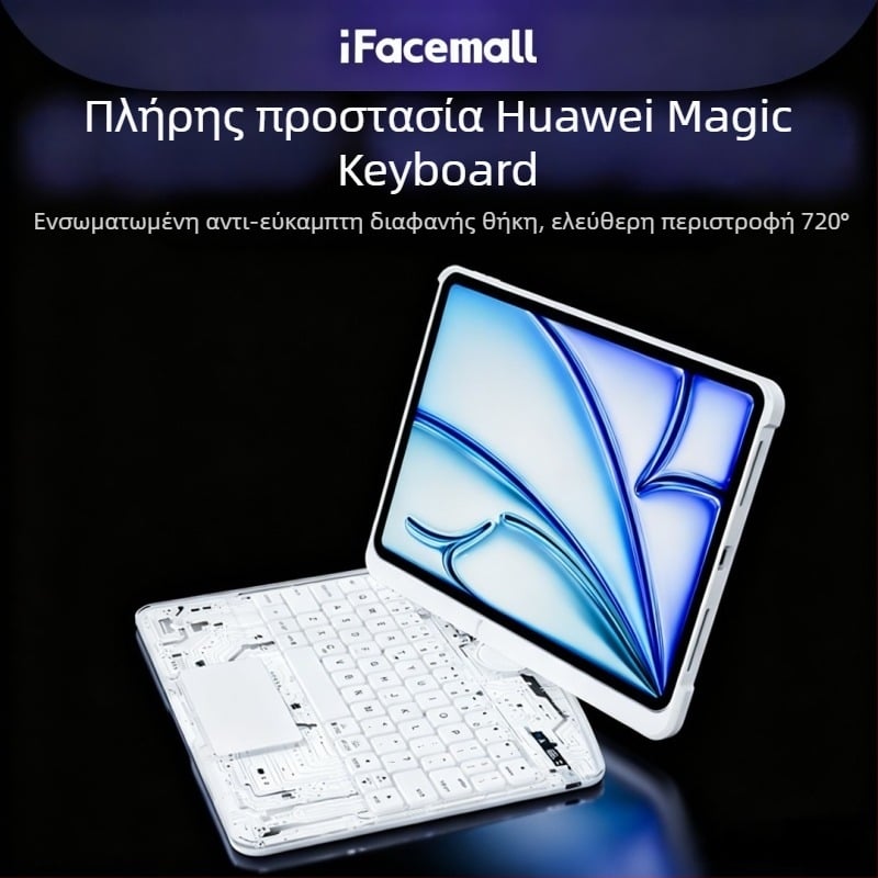 Huawei MatePad Air 12 και 11,5 ιντσών περιστρεφόμενη θήκη-πληκτρολόγιο με φωτισμό (3-σε-1)