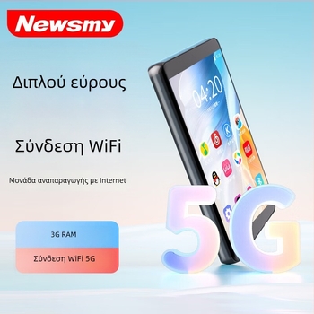 Newman A6 Έξυπνος MP4 Παίκτης με Wi‑Fi, Bluetooth, USB 3.0, Υποστήριξη TF Κάρτας, Λειτουργία Αφής + Κουμπιού