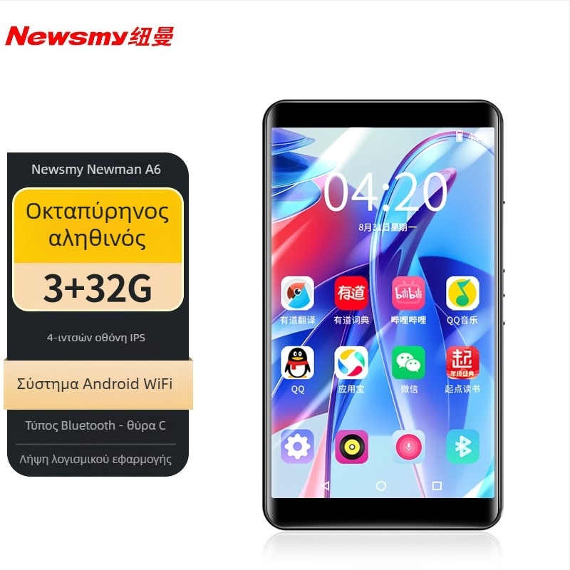Newman A6 Έξυπνος MP4 Παίκτης με Wi‑Fi, Bluetooth, USB 3.0, Υποστήριξη TF Κάρτας, Λειτουργία Αφής + Κουμπιού