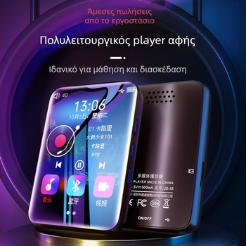 Μεταλλικός MP4 player με Bluetooth και οθόνη αφής, 2,5 ιντσών TFT, υποστήριξη κάρτας TF, MP3/WAV/FLAC/APE/WMA/OGG ήχοι, ραδιόφωνο FM και εγγραφή