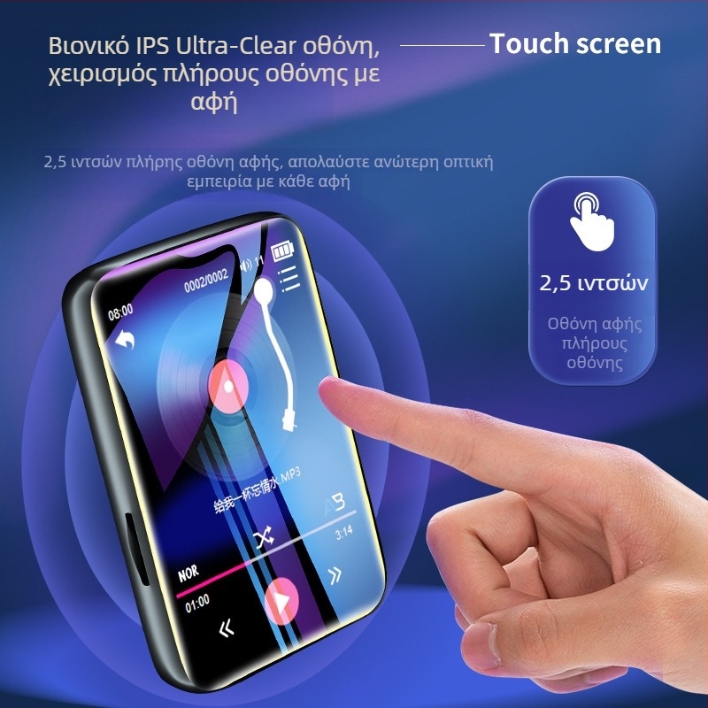 Μεταλλικός MP4 player με Bluetooth και οθόνη αφής, 2,5 ιντσών TFT, υποστήριξη κάρτας TF, MP3/WAV/FLAC/APE/WMA/OGG ήχοι, ραδιόφωνο FM και εγγραφή