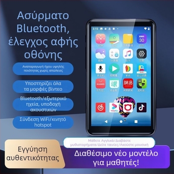 MP4 player με Wi-Fi, οθόνη αφής Android και Bluetooth — φορητή πολυμεσική συσκευή μάθησης