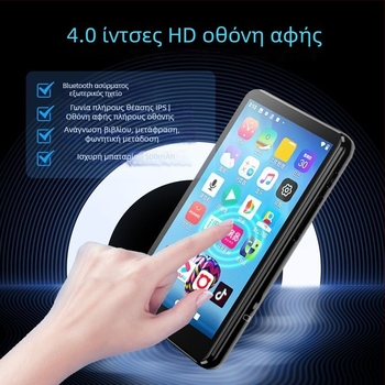 MP4 player με Wi-Fi, οθόνη αφής Android και Bluetooth — φορητή πολυμεσική συσκευή μάθησης