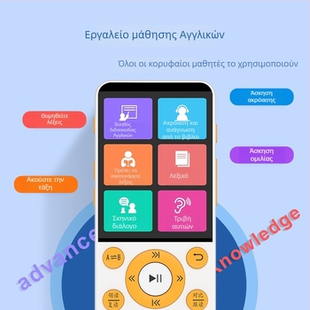 Φορητή συσκευή ακρόασης και επανάληψης αγγλικών για μαθητές (8 GB μνήμη, Bluetooth, LCD οθόνη, επαναφορτιζόμενη μπαταρία)