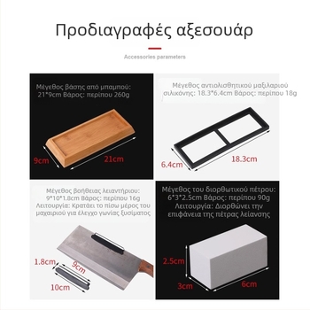 Ανοξείδωτο στήριγμα ακονίσματος μαχαιριών με ρυθμιζόμενη βάση για λίθο ακονίματος, αντιολισθητικό