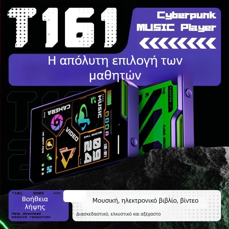 MP4/MP3 player με οθόνη αφής και Bluetooth