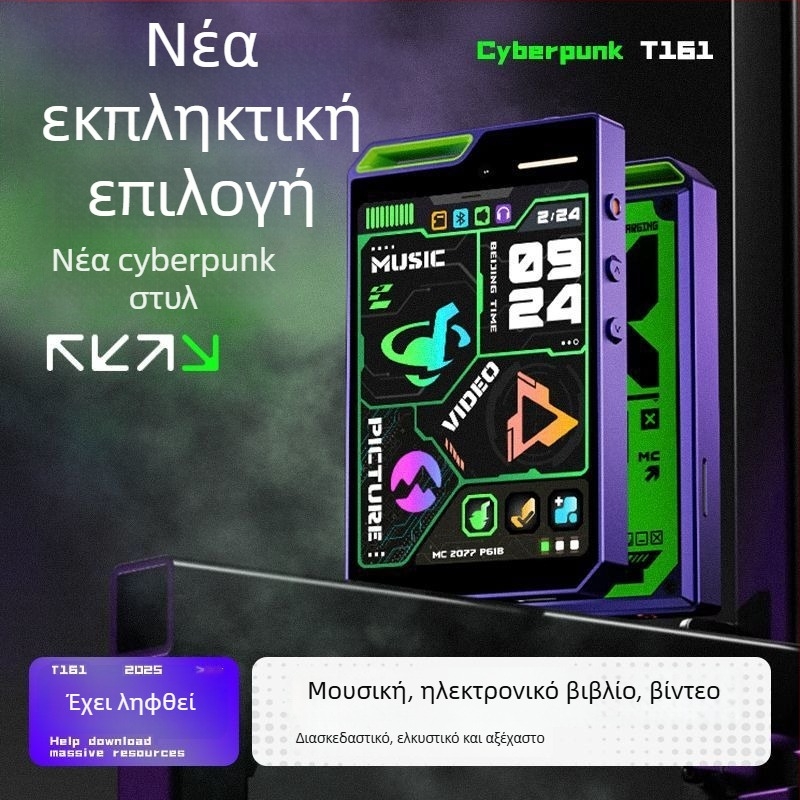 MP4/MP3 player με οθόνη αφής και Bluetooth