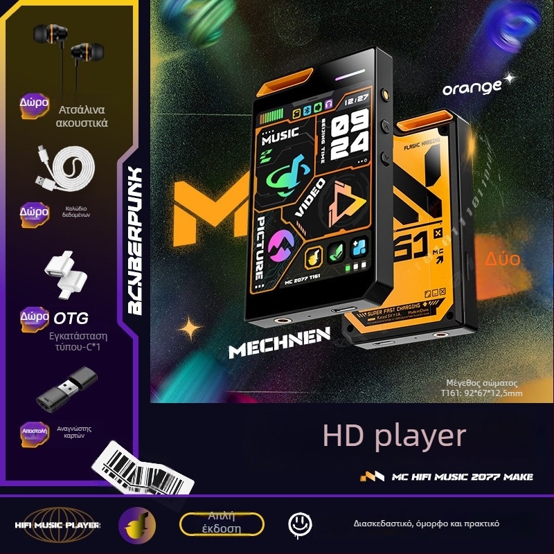 MP4/MP3 player με οθόνη αφής και Bluetooth