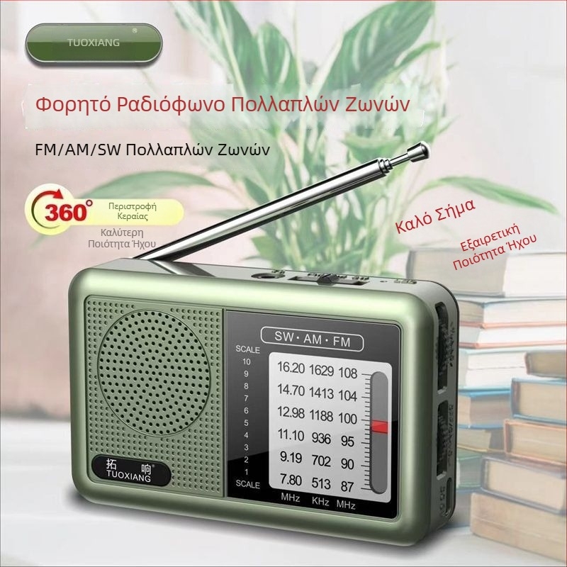 Πολυζωνικό φορητό ραδιόφωνο για ηλικιωμένους, εύκολη χειροκίνητη λειτουργία, επαναφορτιζόμενο μίνι