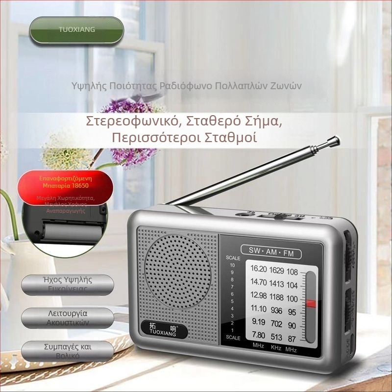 Πολυζωνικό φορητό ραδιόφωνο για ηλικιωμένους, εύκολη χειροκίνητη λειτουργία, επαναφορτιζόμενο μίνι