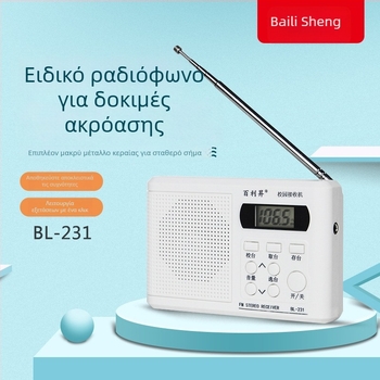 Ραδιόφωνο Baisheng BL-231 για CET-4/6 αγγλικής ακρόασης με αυτόματο συντονισμό σταθμών, MP3 υποστήριξη και ψηφιακή οθόνη