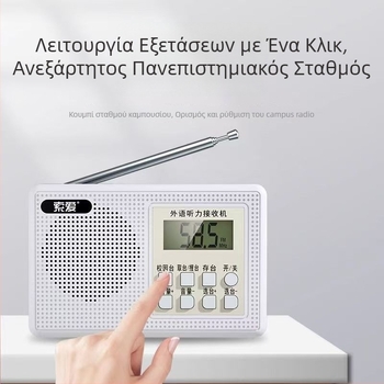 Τ-6661 CET-4/6 Ραδιόφωνο Ακρόασης με DSP, MP3, Ηχογράφηση, 50 Προεπιλεγμένοι Σταθμοί