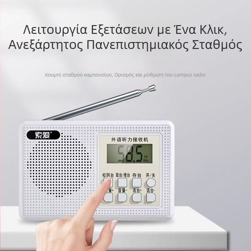 Τ-6661 CET-4/6 Ραδιόφωνο Ακρόασης με DSP, MP3, Ηχογράφηση, 50 Προεπιλεγμένοι Σταθμοί