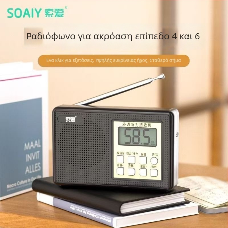 Τ-6661 CET-4/6 Ραδιόφωνο Ακρόασης με DSP, MP3, Ηχογράφηση, 50 Προεπιλεγμένοι Σταθμοί