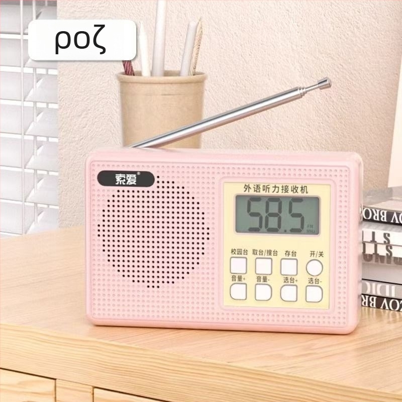 Τ-6661 CET-4/6 Ραδιόφωνο Ακρόασης με DSP, MP3, Ηχογράφηση, 50 Προεπιλεγμένοι Σταθμοί