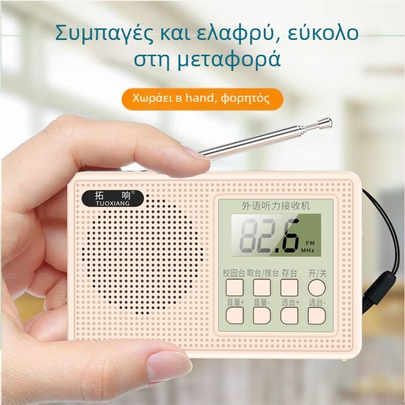 Τ-6661 CET-4/6 Ραδιόφωνο Ακρόασης με DSP, MP3, Ηχογράφηση, 50 Προεπιλεγμένοι Σταθμοί