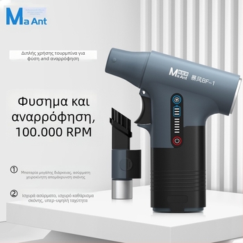 Ant Xin BF-1 Συσκευή καθαρισμού σκόνης με αναρρόφηση και φύσημα, ενσωματωμένος τουρμπίνος ανεμιστήρας, για κινητά, υπολογιστές, GPU και πληκτρολόγια