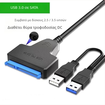 Καλώδιο μετατροπής SATA σε USB – Τσιπ JMS578 – Διασύνδεση USB προς σειριακή θύρα