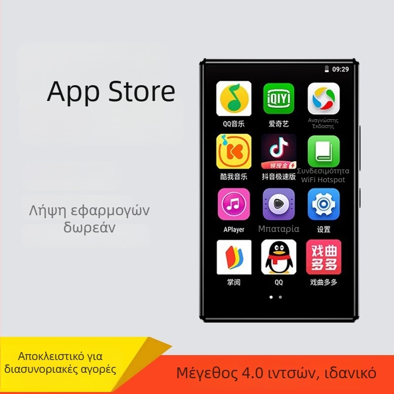 Android MP3 player με Wi-Fi, Bluetooth, οθόνη αφής και υποστήριξη TF κάρτας