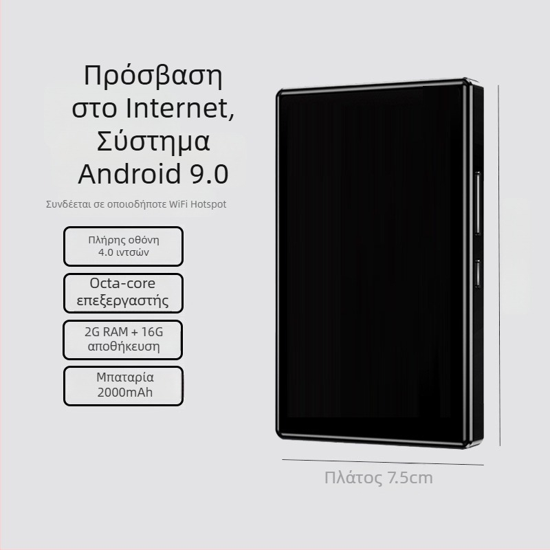 Android MP3 player με Wi-Fi, Bluetooth, οθόνη αφής και υποστήριξη TF κάρτας
