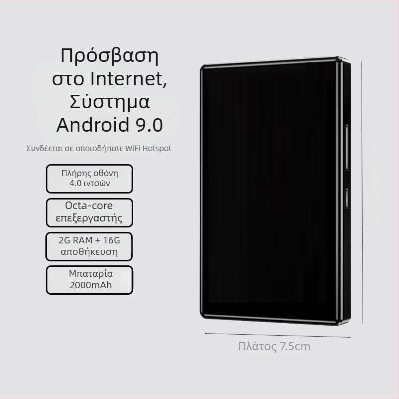 Android MP3 player με Wi-Fi, Bluetooth, οθόνη αφής και υποστήριξη TF κάρτας