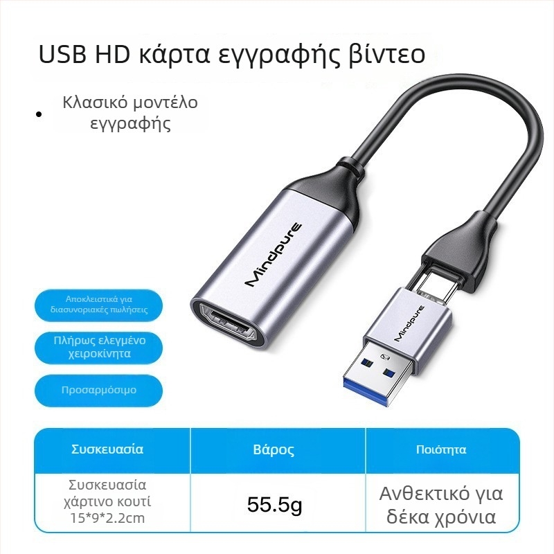 Κάρτα λήψης USB-C προς HDMI για ζωντανή μετάδοση – 1080p60, MS2109 + MS8005, 2 m καλώδιο, μοντέλο AD051.