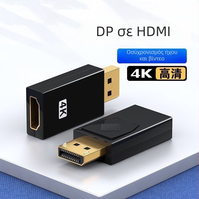 Αντάπτορας DisplayPort σε HDMI, DP προς HDMI, 4K UHD