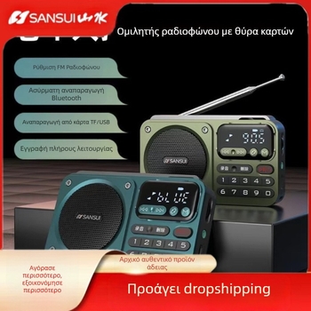 Sansui F22 Bluetooth ηχείο με FM ραδιόφωνο, φορητό πολυλειτουργικό με εγγραφή USB/SD κάρτας και ψηφιακή οθόνη