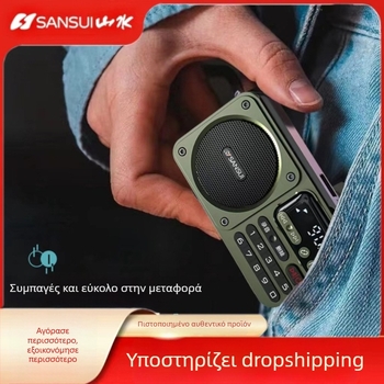 Sansui F22 Bluetooth ηχείο με FM ραδιόφωνο, φορητό πολυλειτουργικό με εγγραφή USB/SD κάρτας και ψηφιακή οθόνη