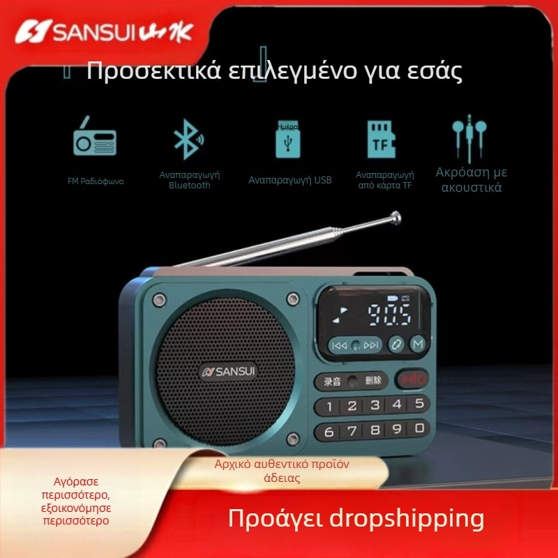 Sansui F22 Bluetooth ηχείο με FM ραδιόφωνο, φορητό πολυλειτουργικό με εγγραφή USB/SD κάρτας και ψηφιακή οθόνη