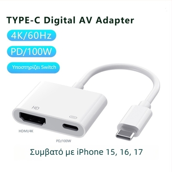Καλώδιο αντάπτορα Type-C σε HDMI – υποστήριξη 4K, HDMI διεπαφή, ταχύτητα 5 Gbps, μήκος 0,1 m