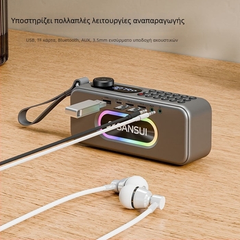 Landscape F60 φορητό Bluetooth ραδιόφωνο με USB διεπαφή, ψηφιακή οθόνη, TF κάρτα, δυνατότητα εγγραφής, 8W