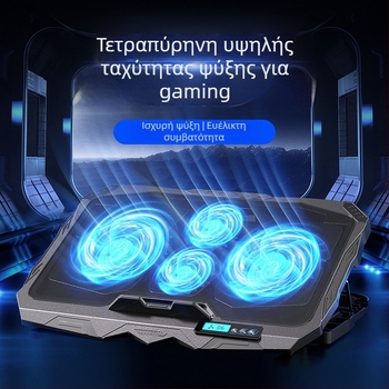 Ψύκτης φορητού υπολογιστή S18f4 με τέσσερις ρυθμιζόμενους ανεμιστήρες και ρυθμιζόμενο ύψος βάσης; αερόψυξη, μεταλλικό πλέγμα + πλαστικό.