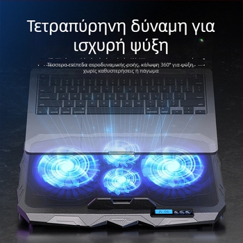 Ψύκτης φορητού υπολογιστή S18f4 με τέσσερις ρυθμιζόμενους ανεμιστήρες και ρυθμιζόμενο ύψος βάσης; αερόψυξη, μεταλλικό πλέγμα + πλαστικό.