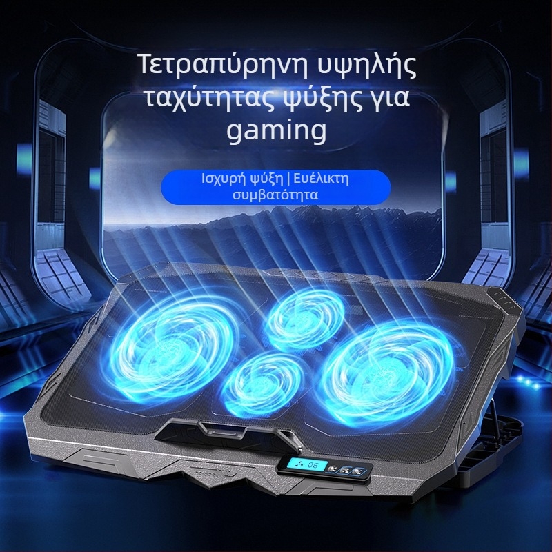 Ψύκτης φορητού υπολογιστή S18f4 με τέσσερις ρυθμιζόμενους ανεμιστήρες και ρυθμιζόμενο ύψος βάσης; αερόψυξη, μεταλλικό πλέγμα + πλαστικό.