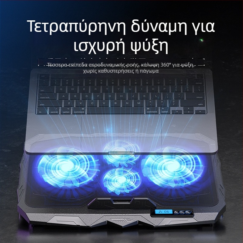 Ψύκτης φορητού υπολογιστή S18f4 με τέσσερις ρυθμιζόμενους ανεμιστήρες και ρυθμιζόμενο ύψος βάσης; αερόψυξη, μεταλλικό πλέγμα + πλαστικό.