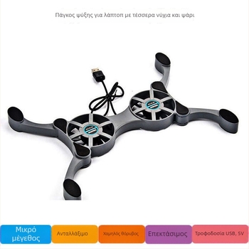 Βάση ψύξης για φορητό υπολογιστή με δύο ανεμιστήρες, αναδιπλούμενη και φορητή, ψύξη με αέρα