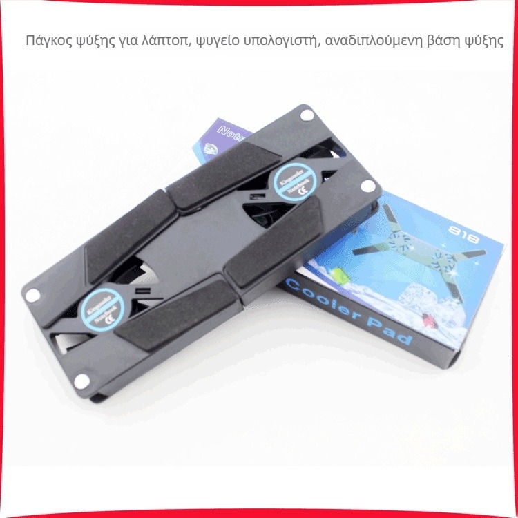 Βάση ψύξης για φορητό υπολογιστή με δύο ανεμιστήρες, αναδιπλούμενη και φορητή, ψύξη με αέρα